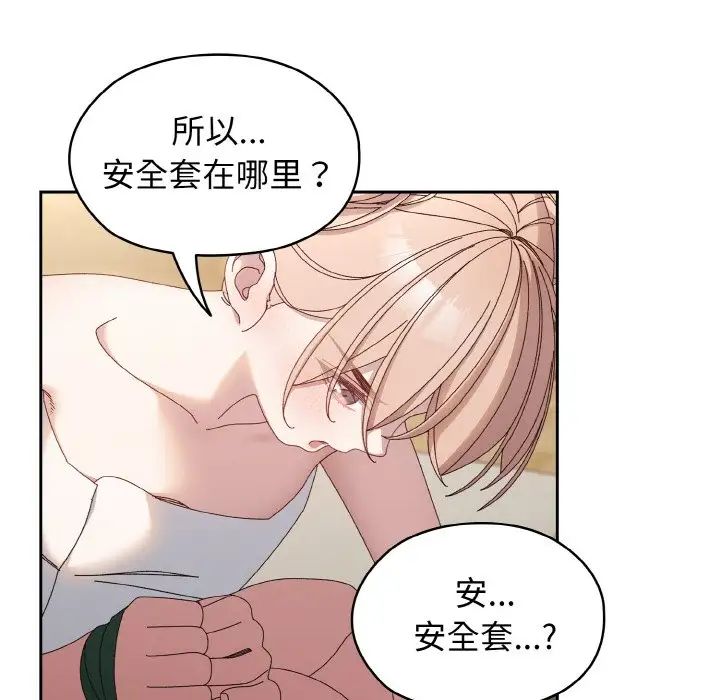 老大!请把女儿交给我!第21話