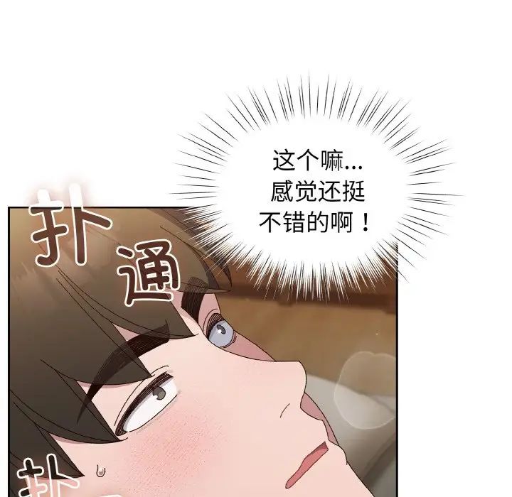老大!请把女儿交给我!第21話