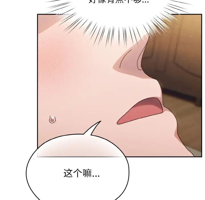老大!请把女儿交给我!第21話