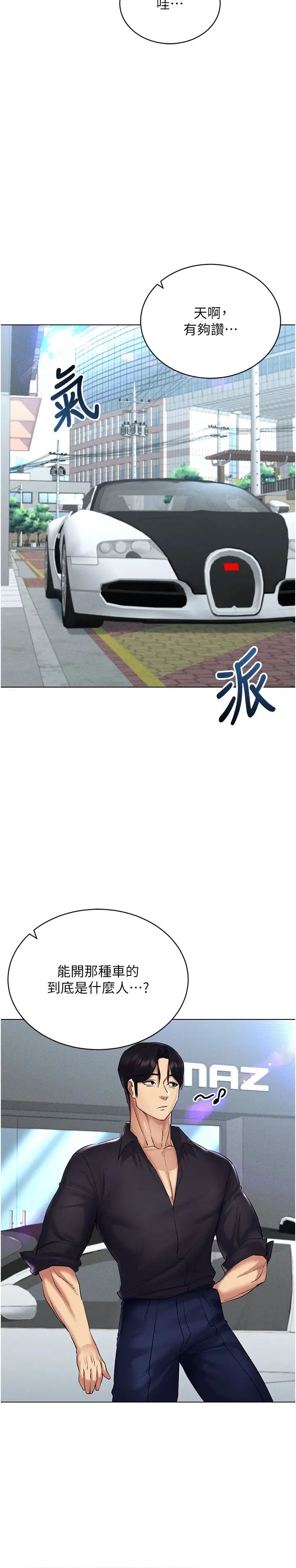 穿入VR成为性域猎人第17話-開始進攻清純女大生