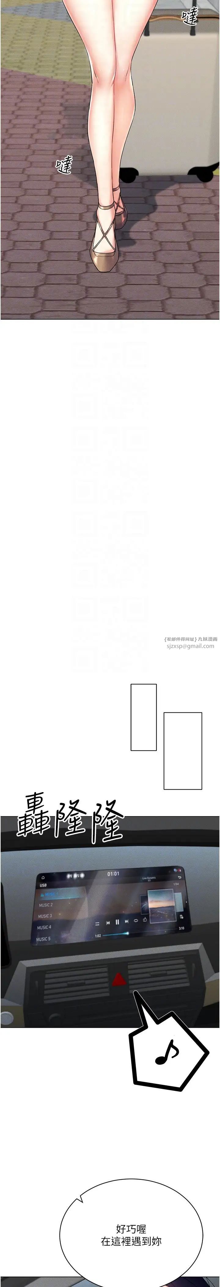 穿入VR成为性域猎人第17話-開始進攻清純女大生