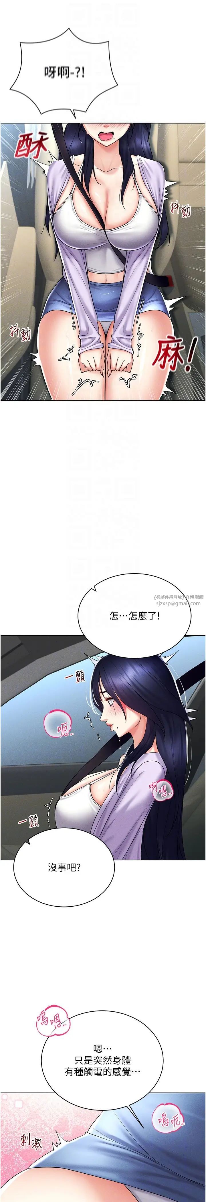 穿入VR成为性域猎人第17話-開始進攻清純女大生