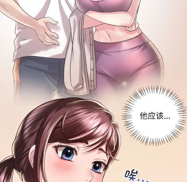 渴望占有她第10話