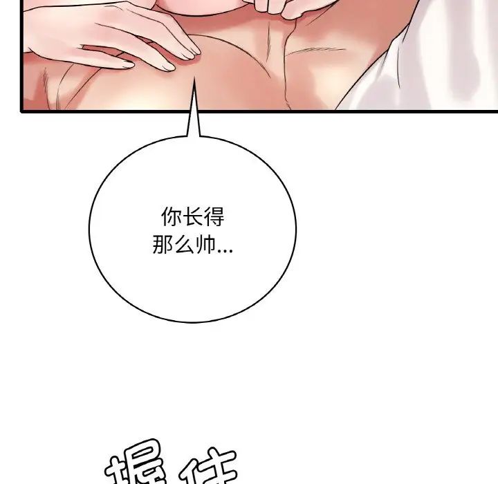 渴望占有她第10話