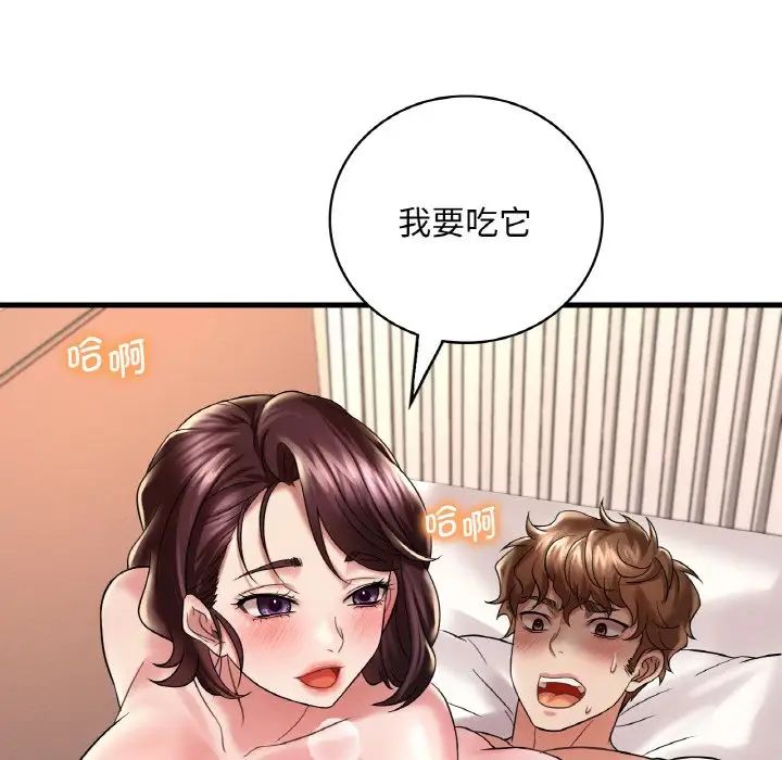 渴望占有她第10話