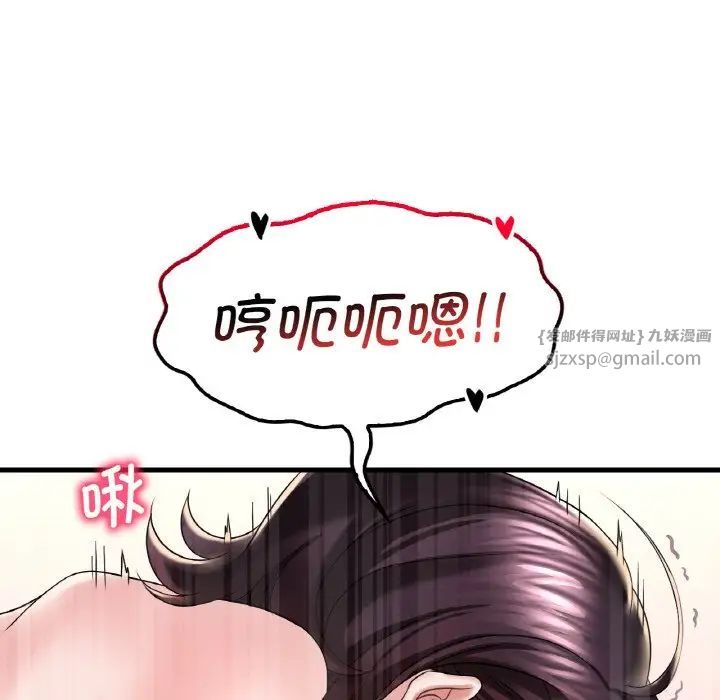 渴望占有她第10話