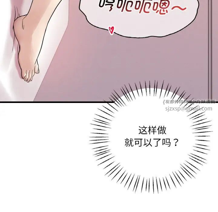 渴望占有她第10話