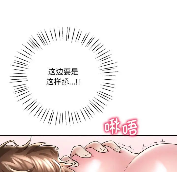 渴望占有她第10話