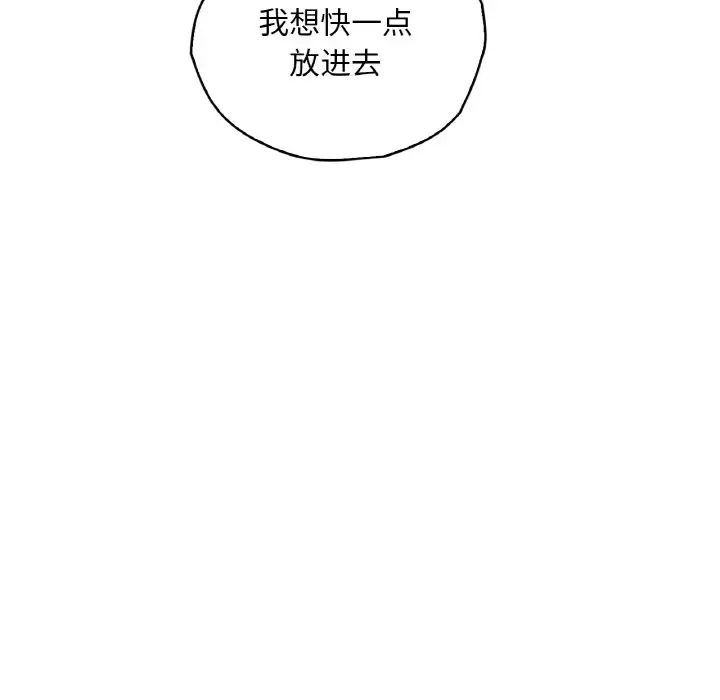 渴望占有她第10話