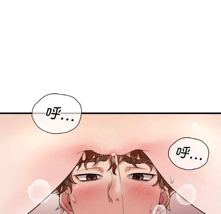 渴望占有她第10話