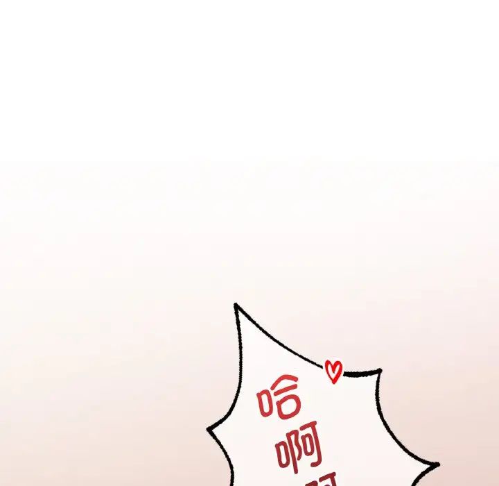 渴望占有她第10話