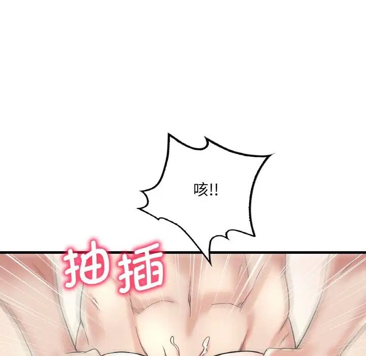 渴望占有她第10話