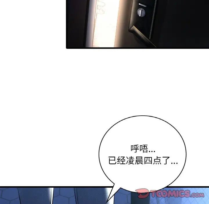 渴望占有她第10話
