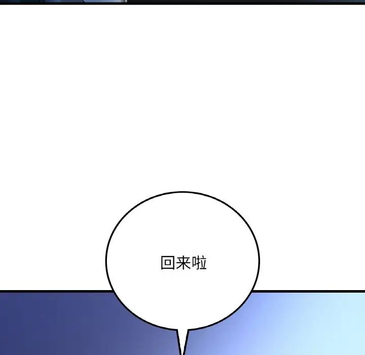 渴望占有她第10話