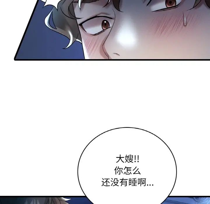 渴望占有她第10話