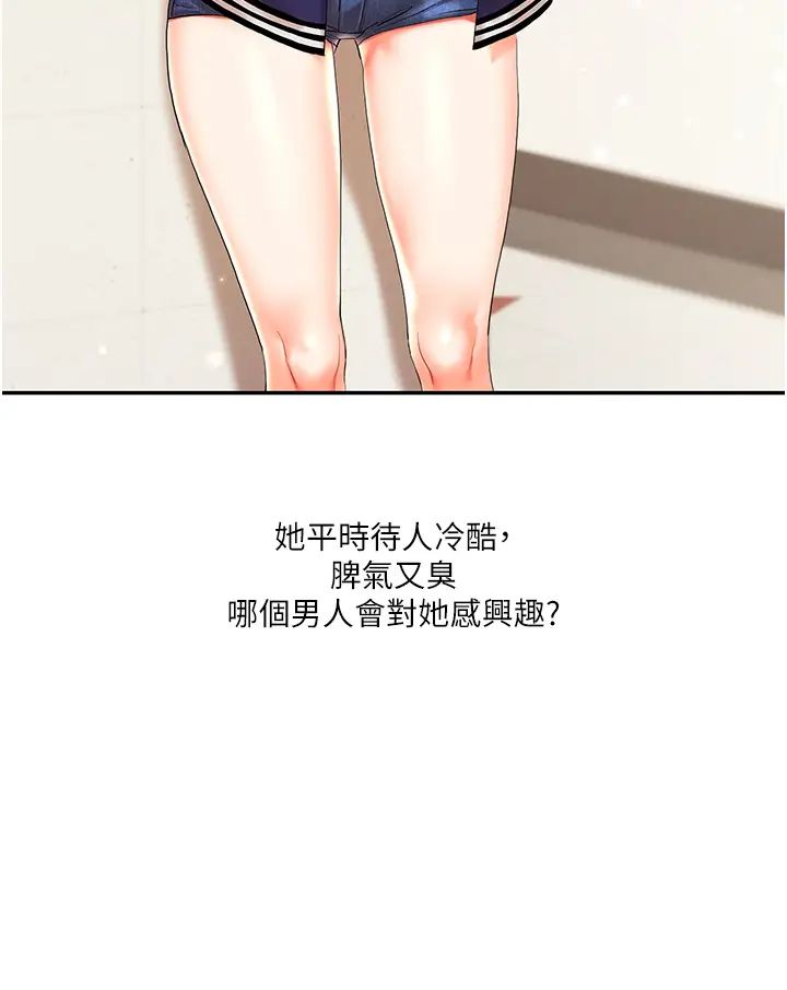 玩转学姊第12話-暖G後的極品高潮