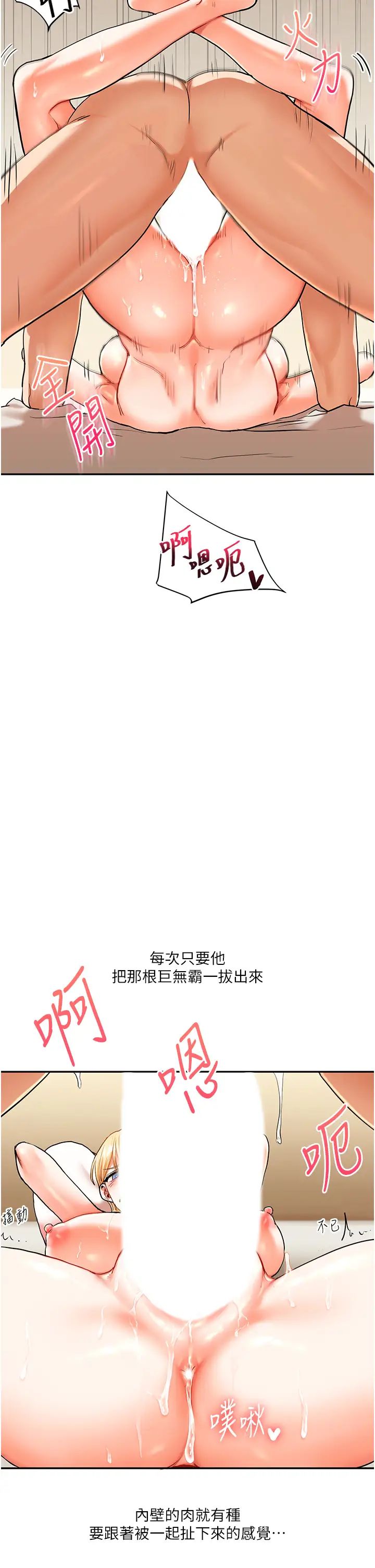 玩转学姊第12話-暖G後的極品高潮