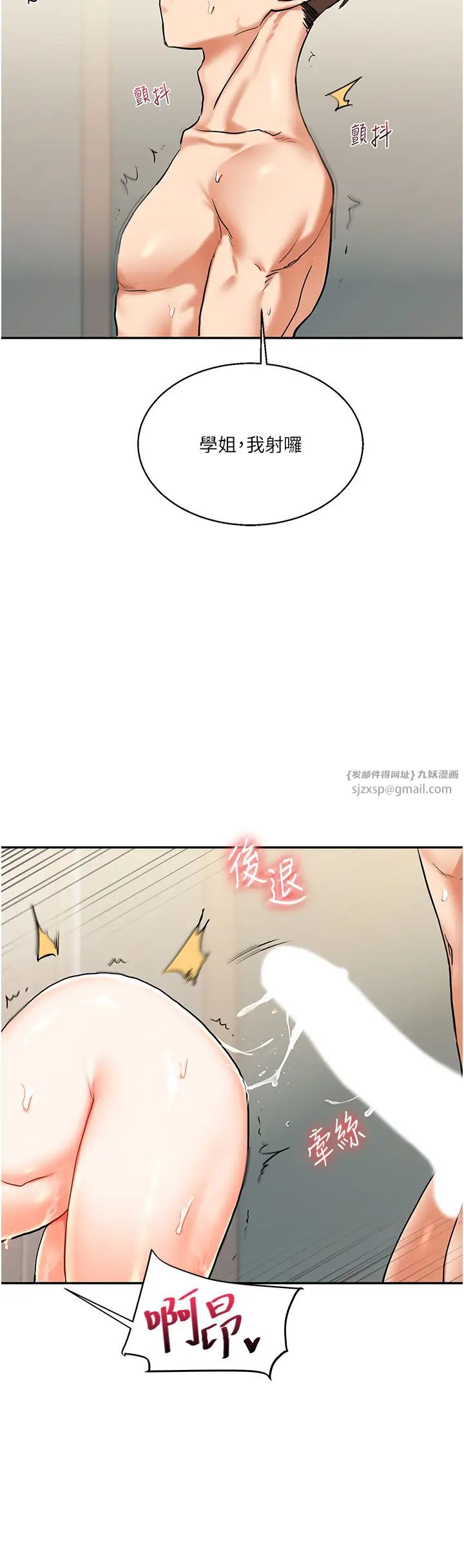 玩转学姊第12話-暖G後的極品高潮