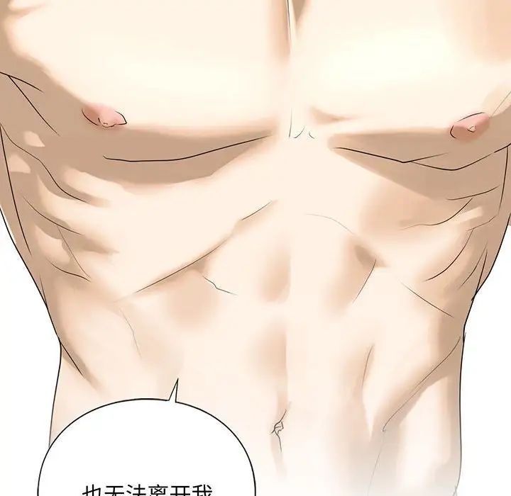 我的继姐第11話