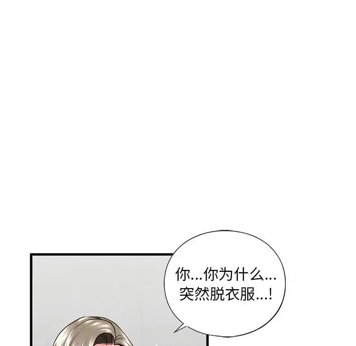 我的继姐第11話