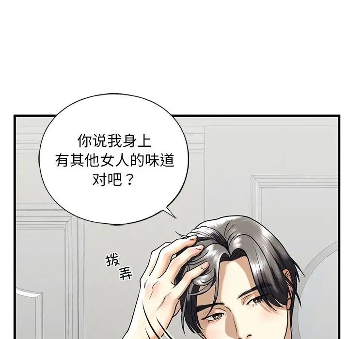 我的继姐第11話