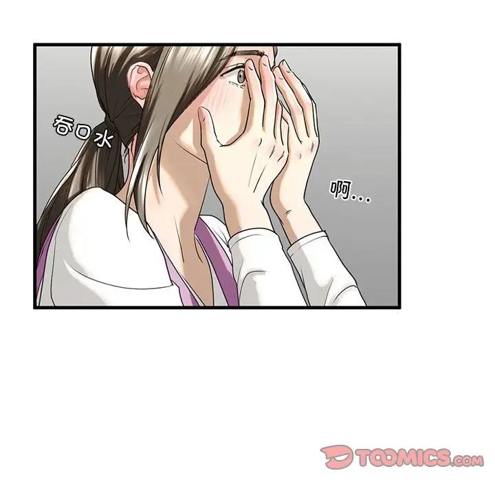 我的继姐第11話