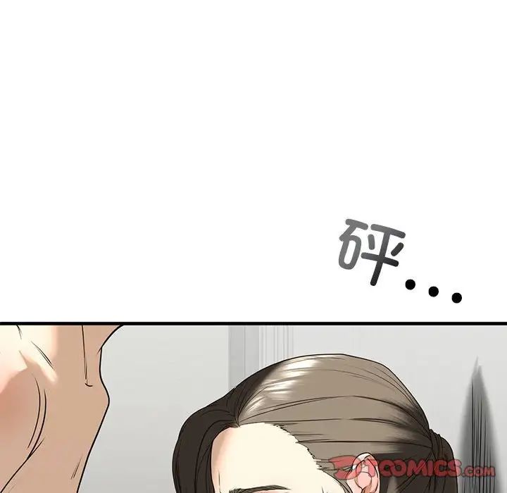 我的继姐第11話