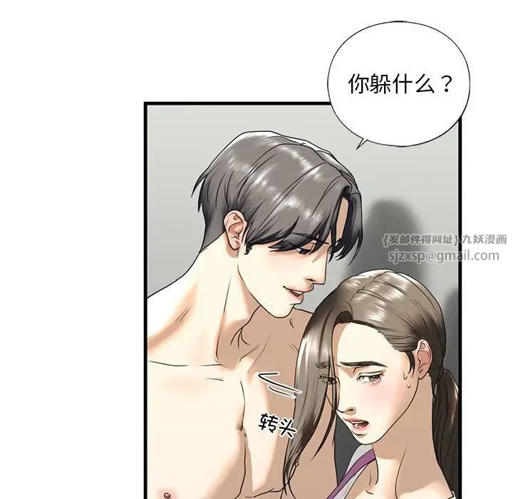 我的继姐第11話