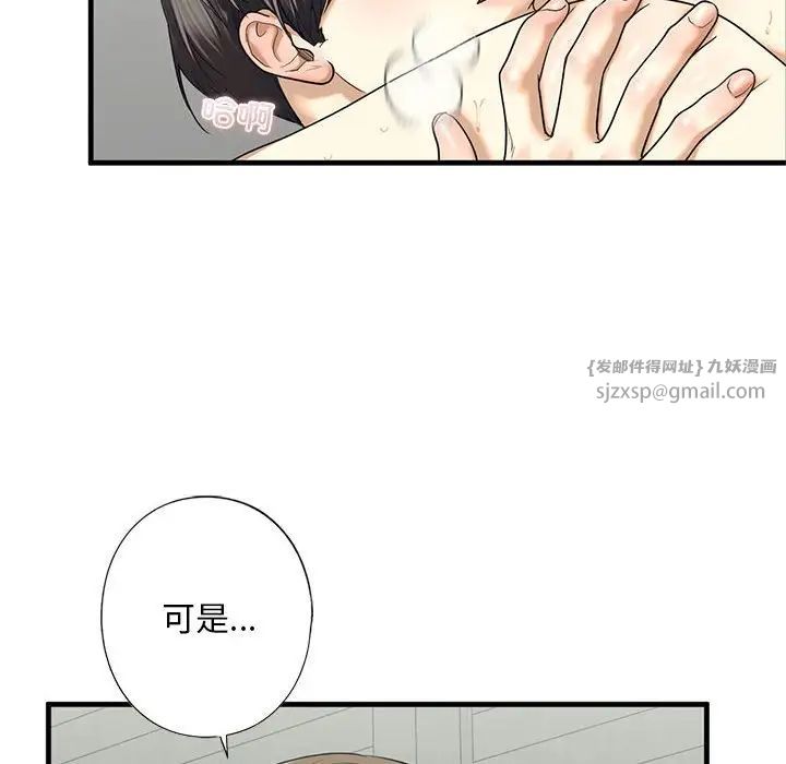 我的继姐第11話