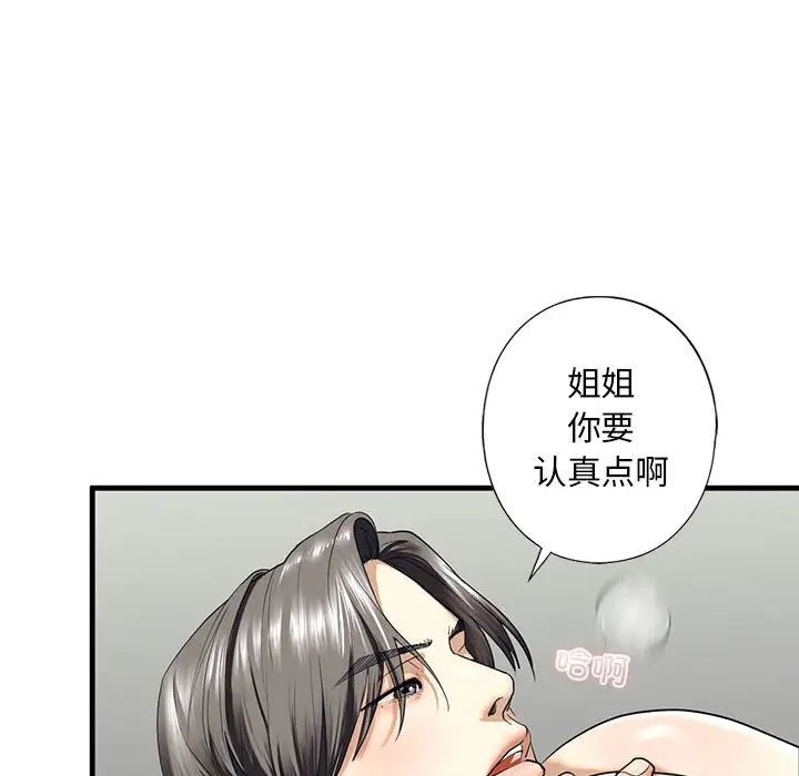 我的继姐第11話