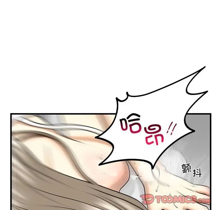 我的继姐第11話