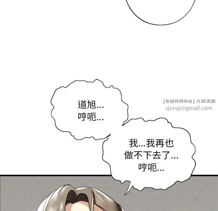 我的继姐第11話