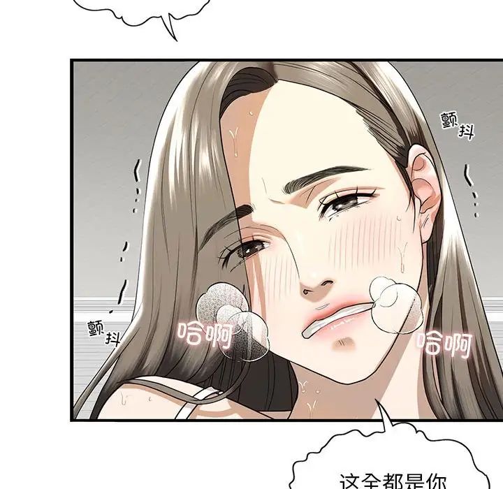 我的继姐第11話