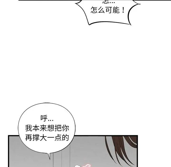 我的继姐第11話