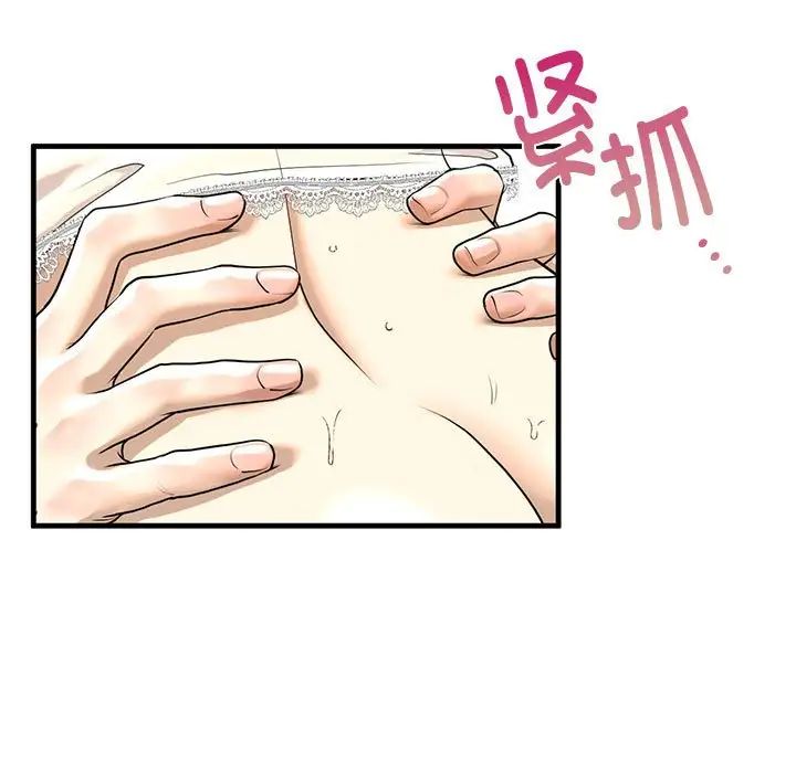 我的继姐第11話