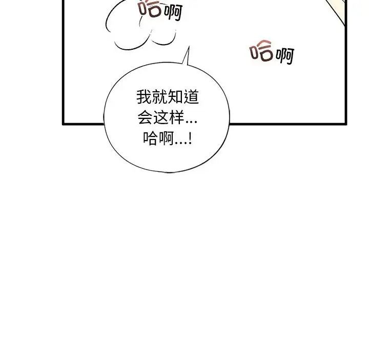 我的继姐第11話