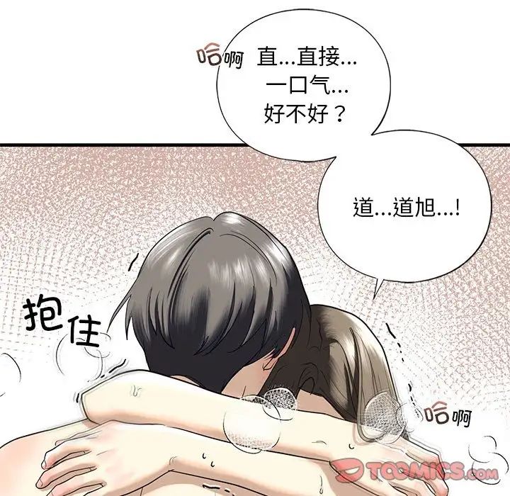 我的继姐第11話