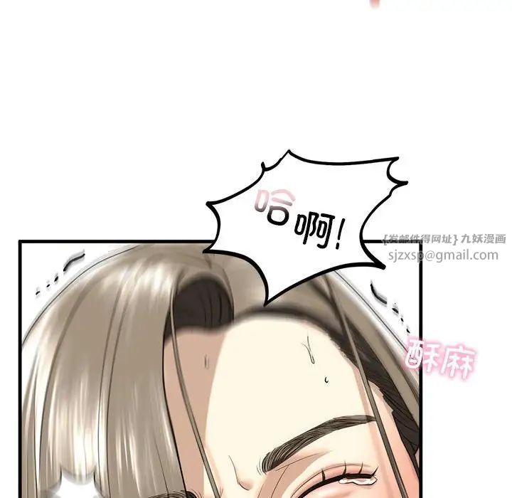 我的继姐第11話