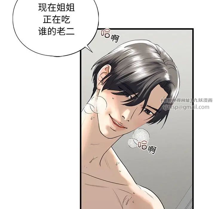 我的继姐第11話