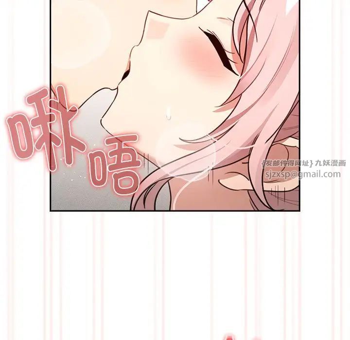 疫情下的家教生活第112話