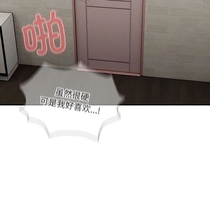 疫情下的家教生活第112話