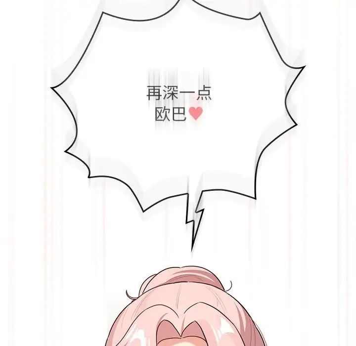 疫情下的家教生活第112話