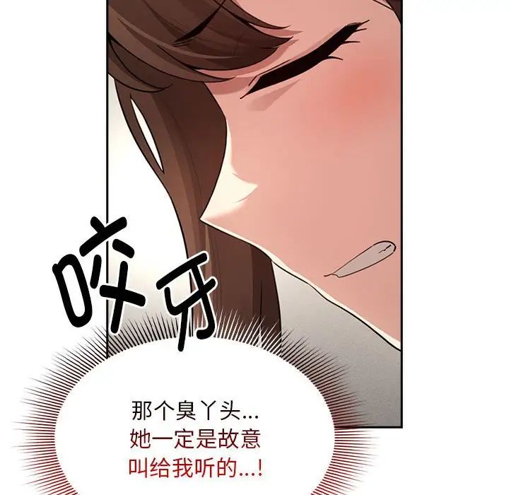 疫情下的家教生活第112話
