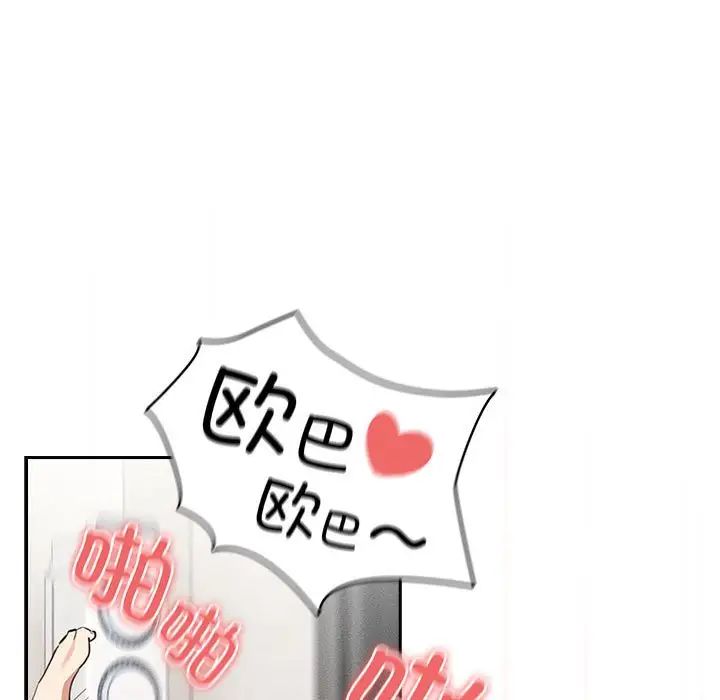 疫情下的家教生活第112話