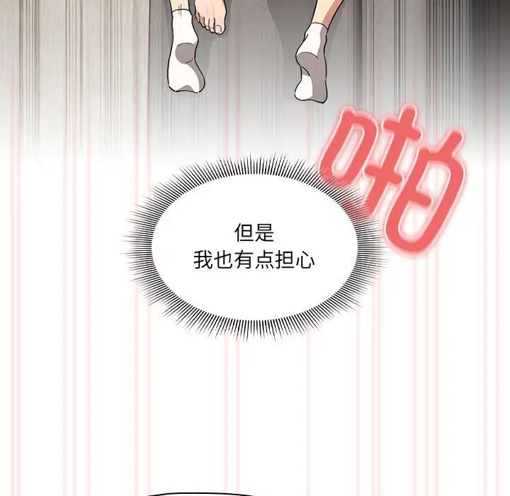 疫情下的家教生活第112話