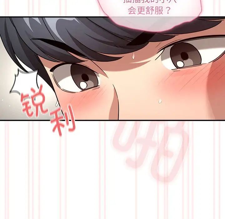 疫情下的家教生活第112話