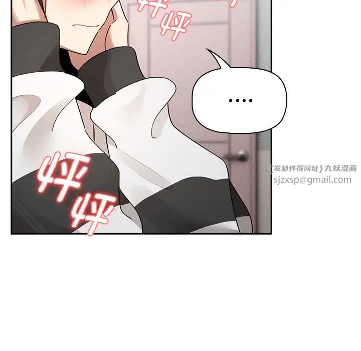 疫情下的家教生活第112話