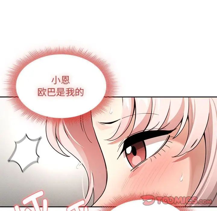 疫情下的家教生活第112話