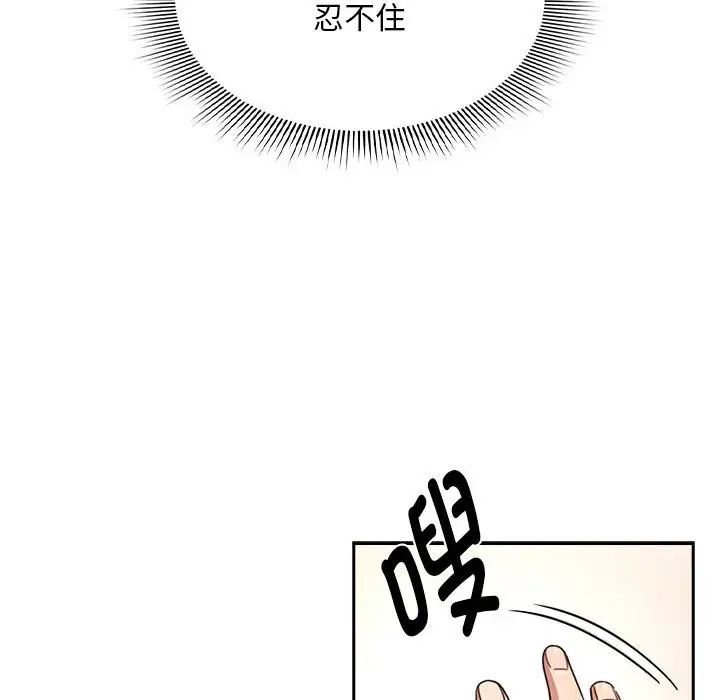 疫情下的家教生活第112話