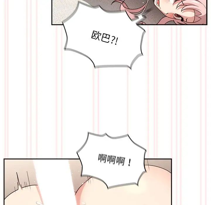 疫情下的家教生活第112話